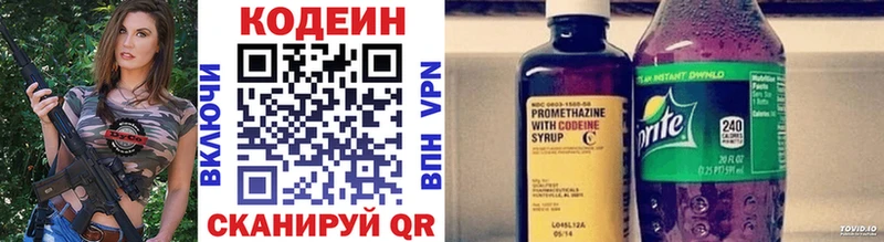 Кодеиновый сироп Lean Purple Drank  Лысково 
