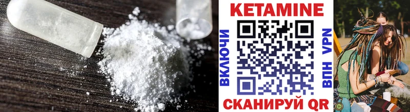 КЕТАМИН ketamine Лысково