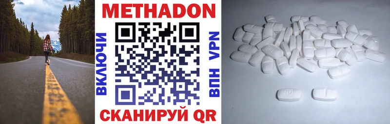 Метадон VHQ  Лысково 